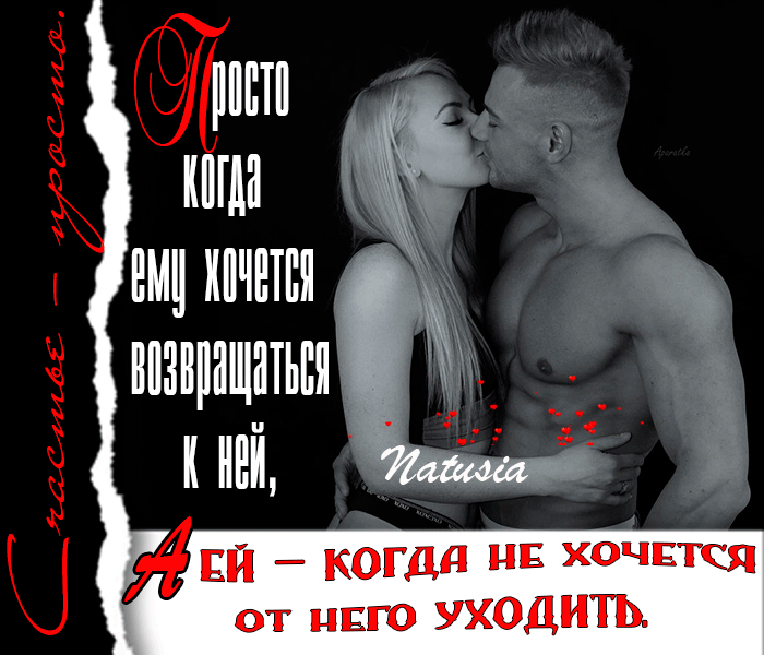 пиши миди ими иичнтпя иизиинщнтьия к ний ЕЙ _ КОГдд НЕ ХОЧЕТСЯ от но УХОДИТЬ