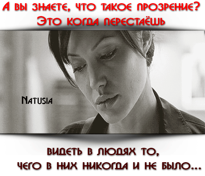 А вы гшзчз ап шкое шоу ь ВИДЕТЬ О людях ТО ЧЕГО В НИХ НИКОГДА И НЕ БЫЛО