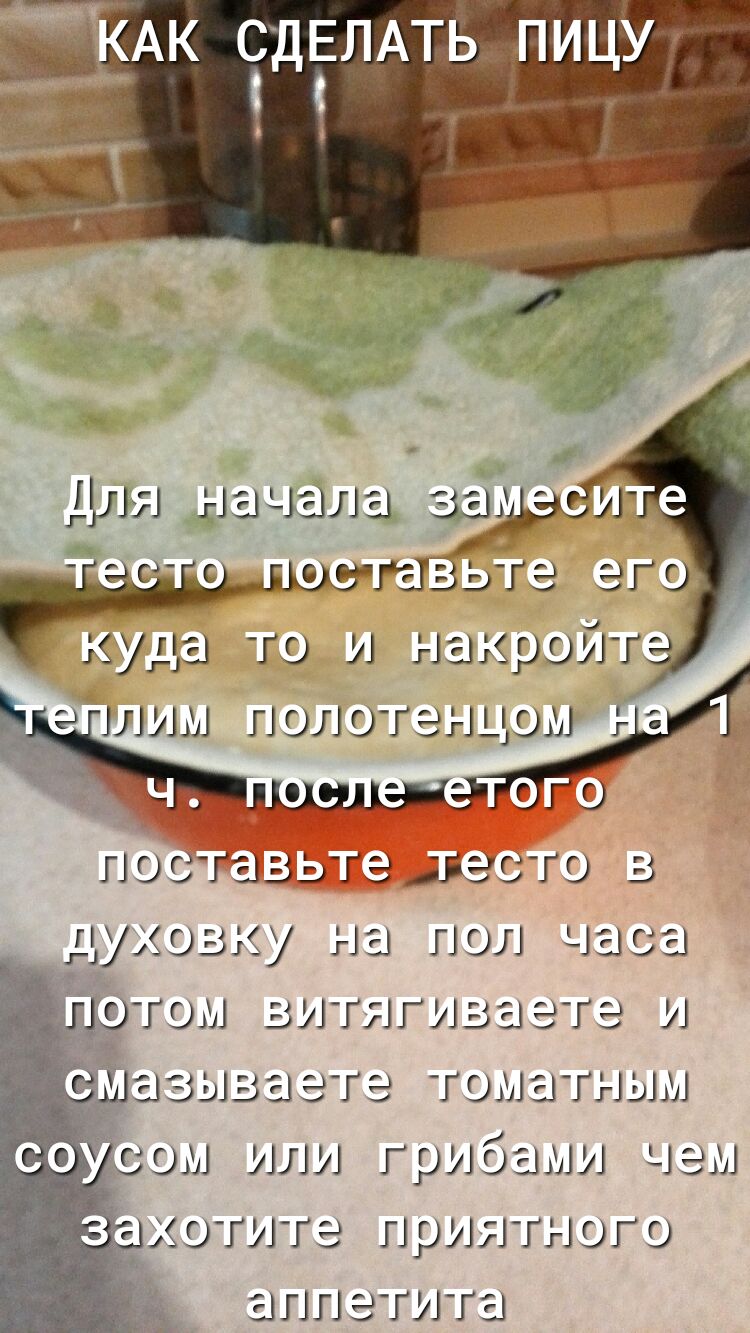 АК ідіглмь пицу духовку на пол чаза ЦЭТОЫ зИТЯГИзаэтэ и ЭППЭГИГЕ