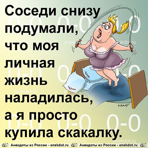 личная жизнь нападипгіс а я просто купила скакалку Ри ми или а Ь