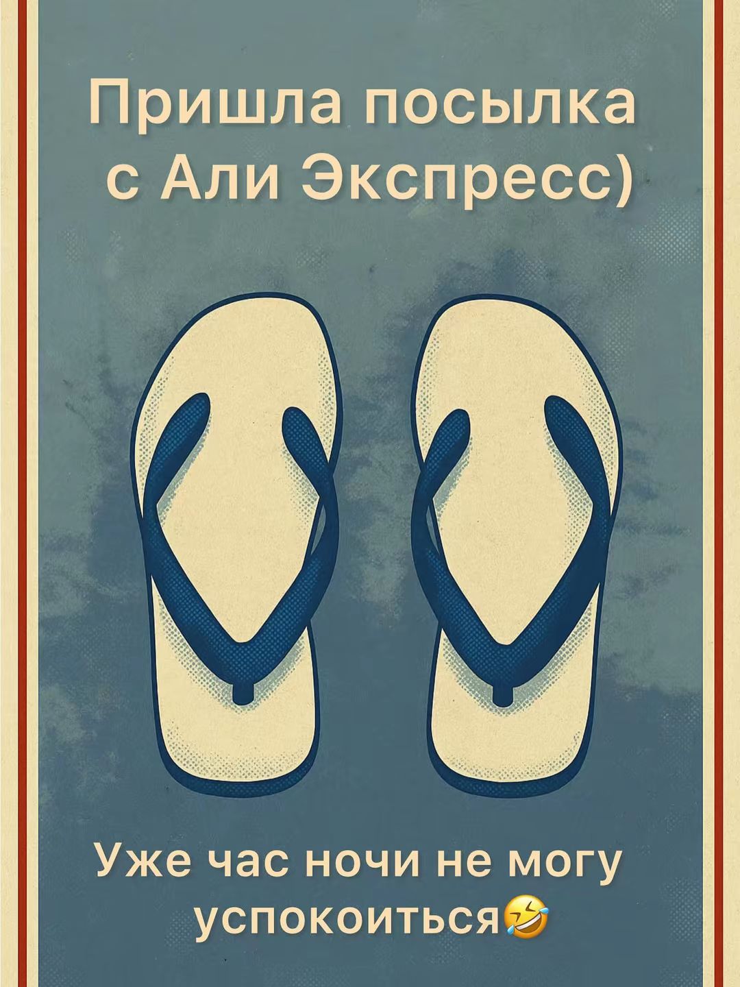 Пришла посылка с Али Экспресс)
Уже час ночи не могу успокоиться😂