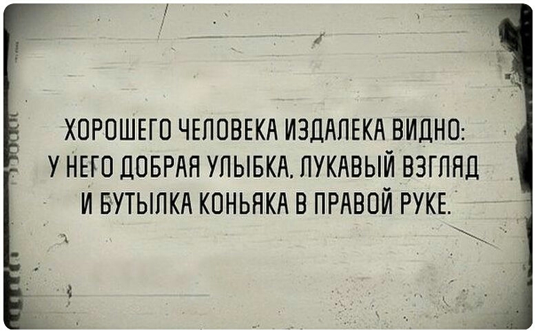 ХОРПШЕГО ЧЕППВЕКА ИЗЦАПЕКА ВИДНО У НЕГО ДОБРАН УЛЫБКА ЛУКАВЫЙ ВЗГЛЯД И БУТЫПКА КОНЬЯК В ПРАВОЙ РУКЕЦ