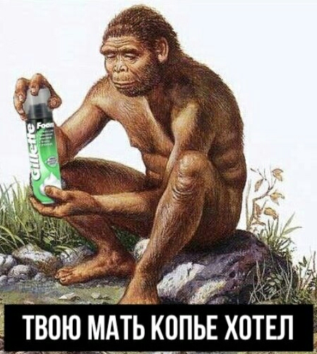 _ТВОЮ МАТЬ ПЬЕ ХОТЕЛ