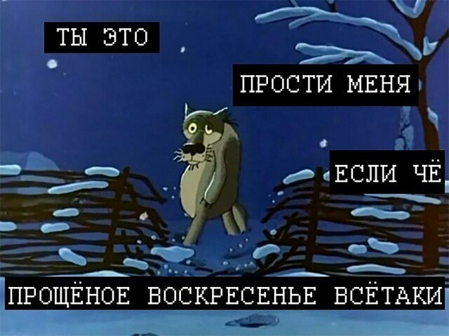 ПРОСТИ МЕНЯ О ЕСЛИ ЧЕ