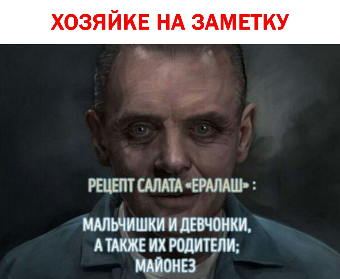 Салат «Ералаш»