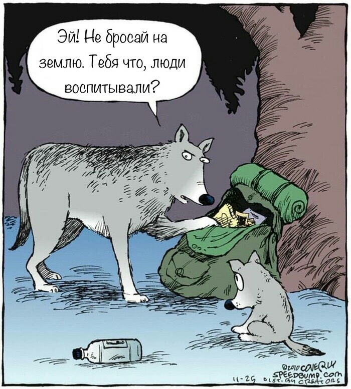 Эй Не бросай на землю Тебя что люди воспитывали