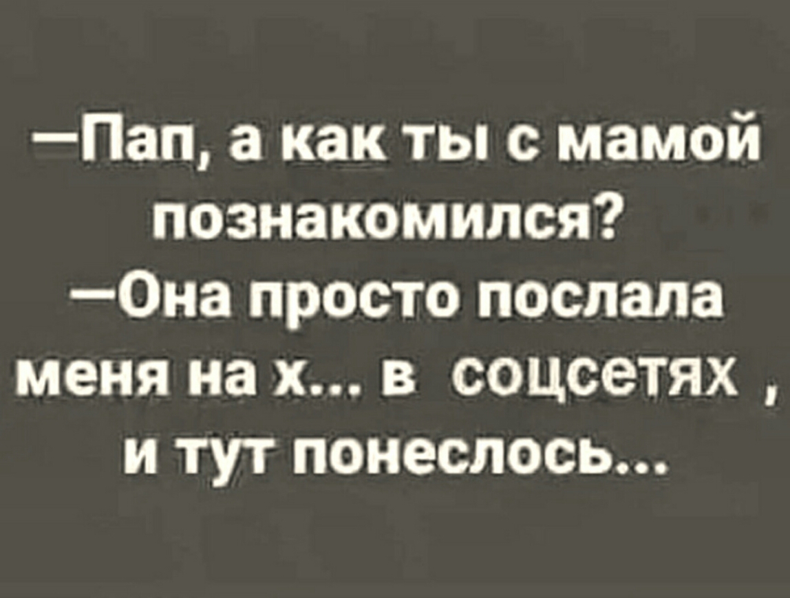 В этот день я познакомился с собой