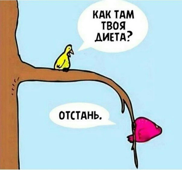 ОТСТАНЬ