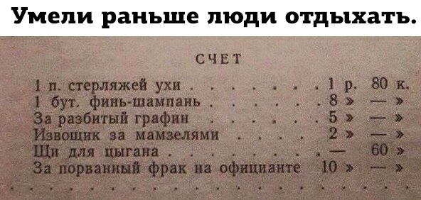Умепи раньше люди отдыхать