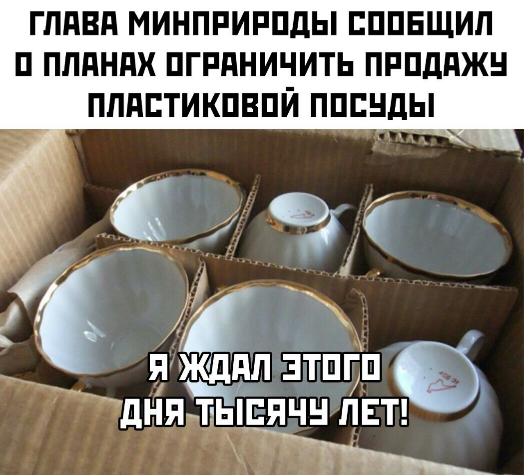 ГЛдВд МИНПРИРПДЫ ПППЕЩИЛ П ПЛдНдХ ПГРПНИЧИТЬ ПРПДПЖН ПППЕТИКПВПЙ ППЕНДЫ я жддп зтпгп дняльшячн лит