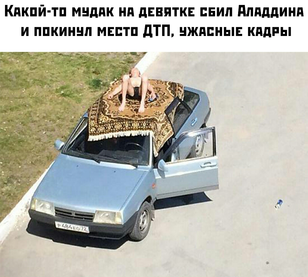 Кпкпй тп мндпк ип дввпти снип Пппдпиия и ппкинип мтп дТП нжппиыв кпдпы