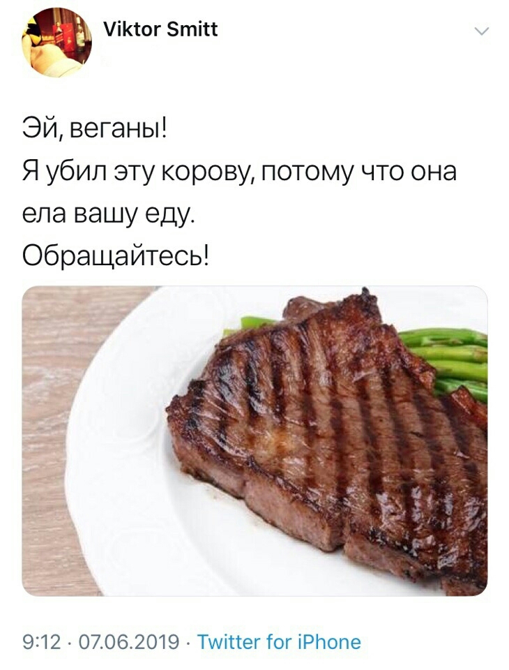 ікюг Зтіп Эй веганы Я убил эту корову потому что она ела вашу еду Обращайтесь 912 0706 2019 Тштег іт іРЬопе