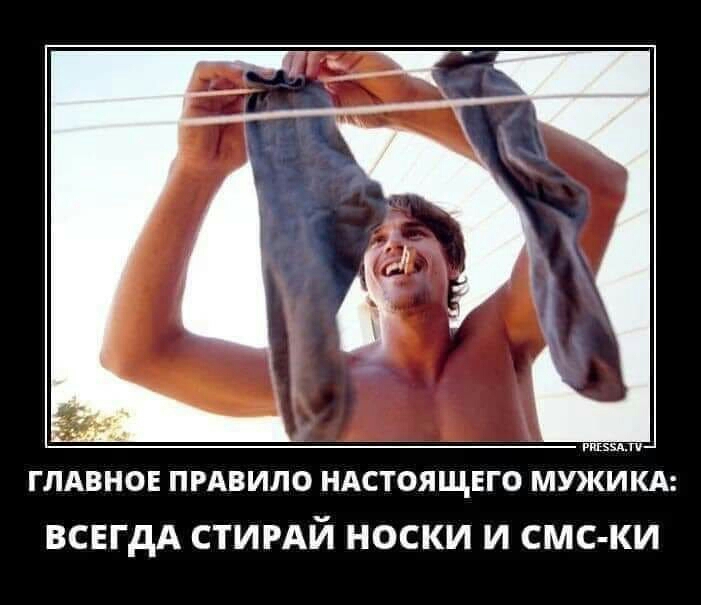 Рицуыч ГЛАВНОЕ ПРАВИЛО НАСТОЯЩЕГО МУЖИКА ВСЕГДА СТИРАЙ НОСКИ И СМС КИ