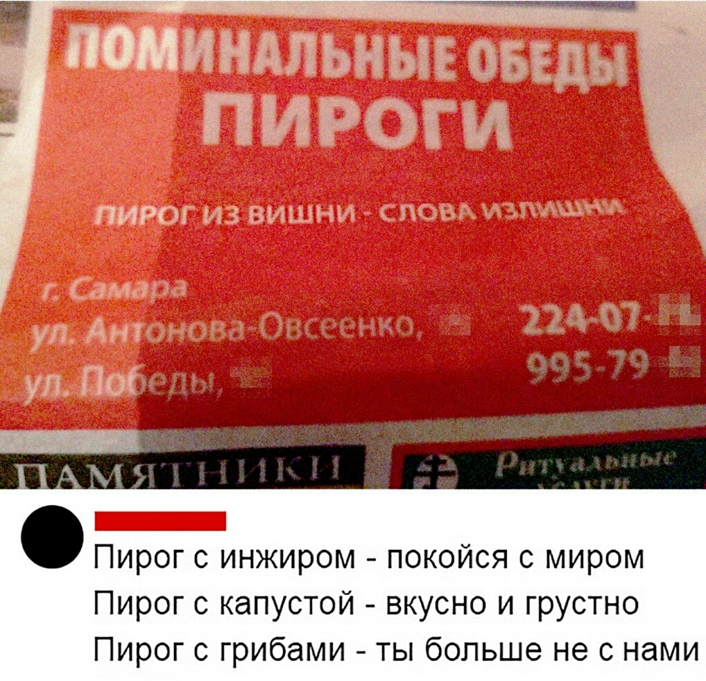Пирог с инжиром покойся с миром Пирог с капустой вкусно и грустно Пирог с грибами ты больше не с нами