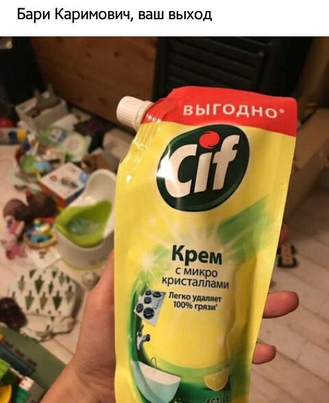 Бари Каримович ваш выход ч Ъ _