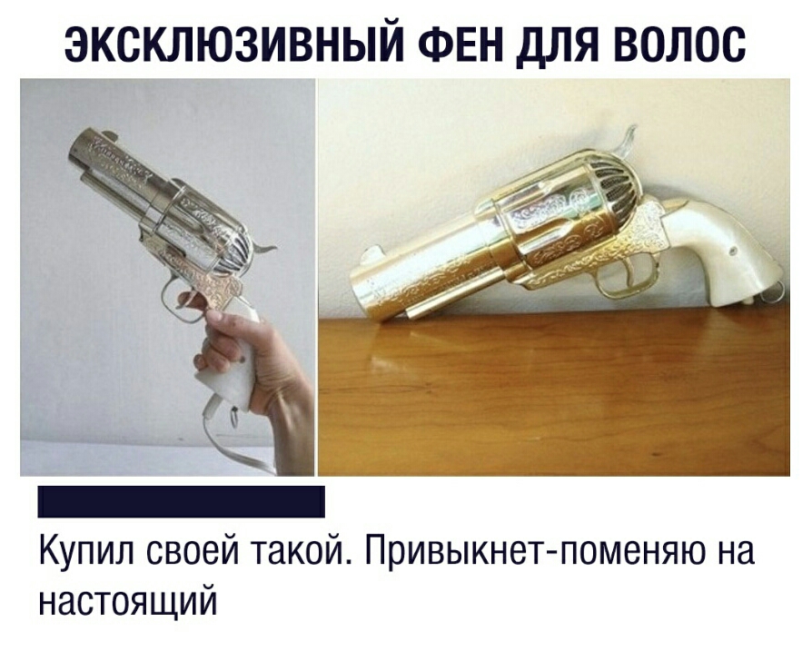 ЭКСКЛЮЗИВНЫЙ ФЕН ДЛЯ ВОЛОС Купил своей такой Привыкнет поменяю на настоящий