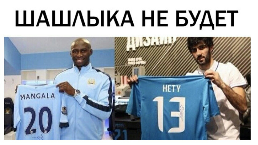 ШАШАЫ КА НЕ БУДЕТ