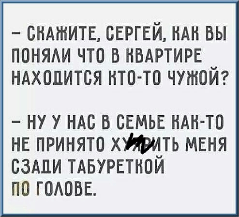сндтитв СЕРГЕЙ ндн вы поняди что в нвмэтире ндхопится нтв то чужом ну ндс 5 семьи иАн то не принято хть мвня сздпи ТАБУРЕТНОЙ по гшювв