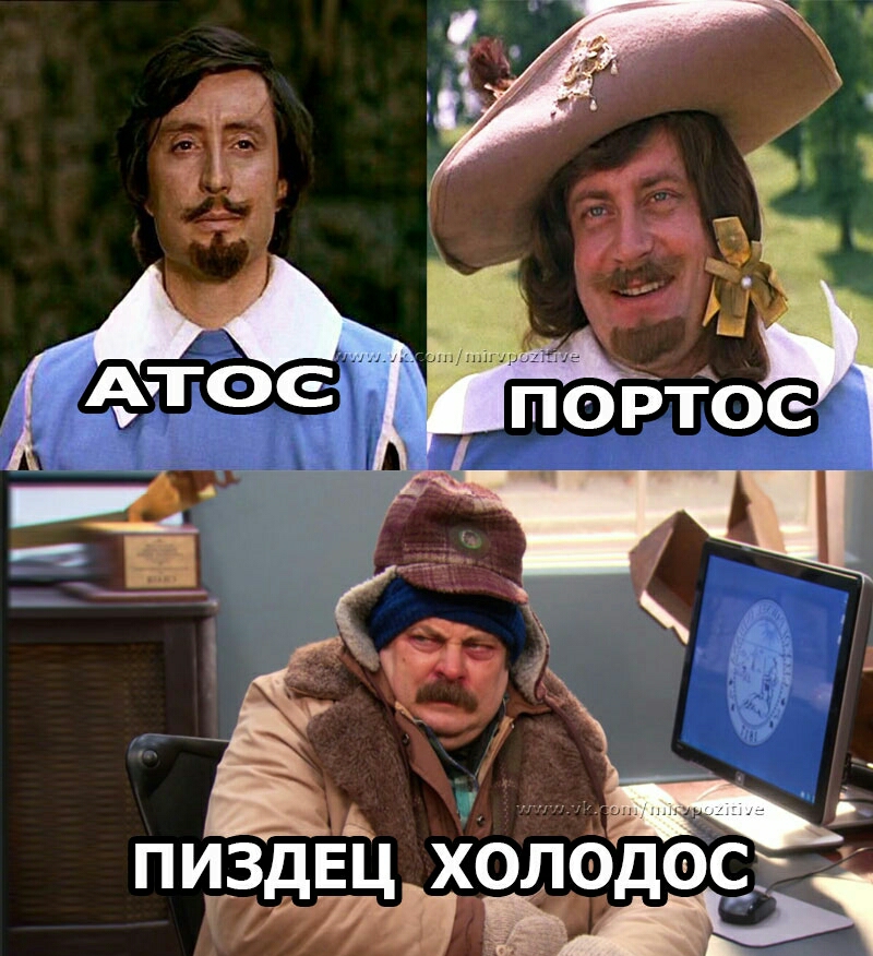 ПИЗдЕЦ холёд0с_ д