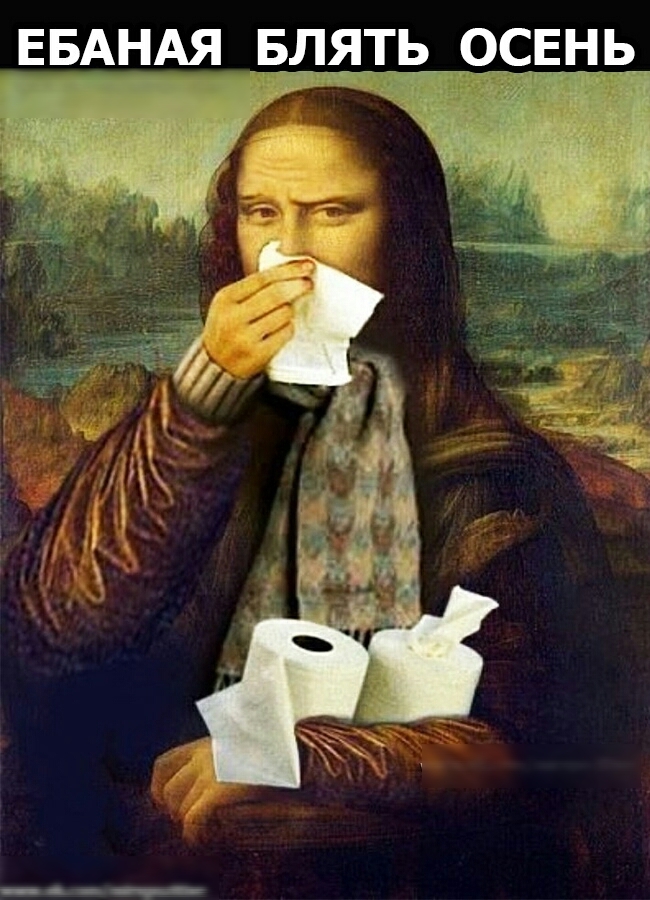 ЕБАНАЯ БЛЯТЬ ОСЕН Ь