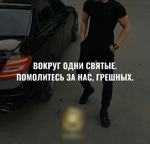ВПКРУГ ПДНИ СВЯТЫЕ ППМПЛИТЕВЬ ЗА НАС ГРЕШНЫХ
