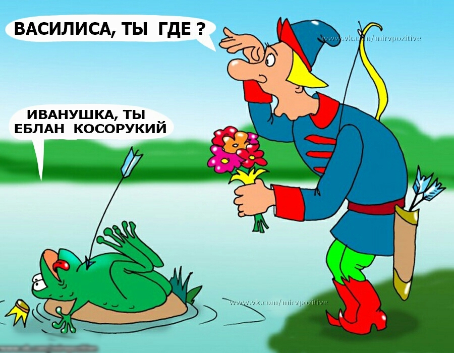 ВАСИЛИСА ТЫ ГДЕ ИВАНУШКА ТЫ _ ЕБПАН КОСОРУКИИ