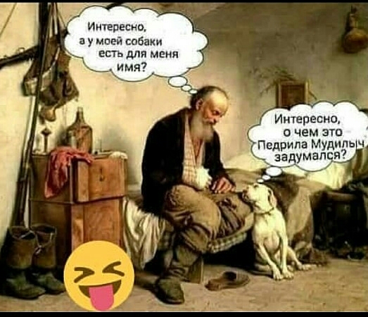 Иепесно у мпг саба есть для меня Имя Интересно 0 чем ЭТВ Псдрипв Мудппь ч задумапся