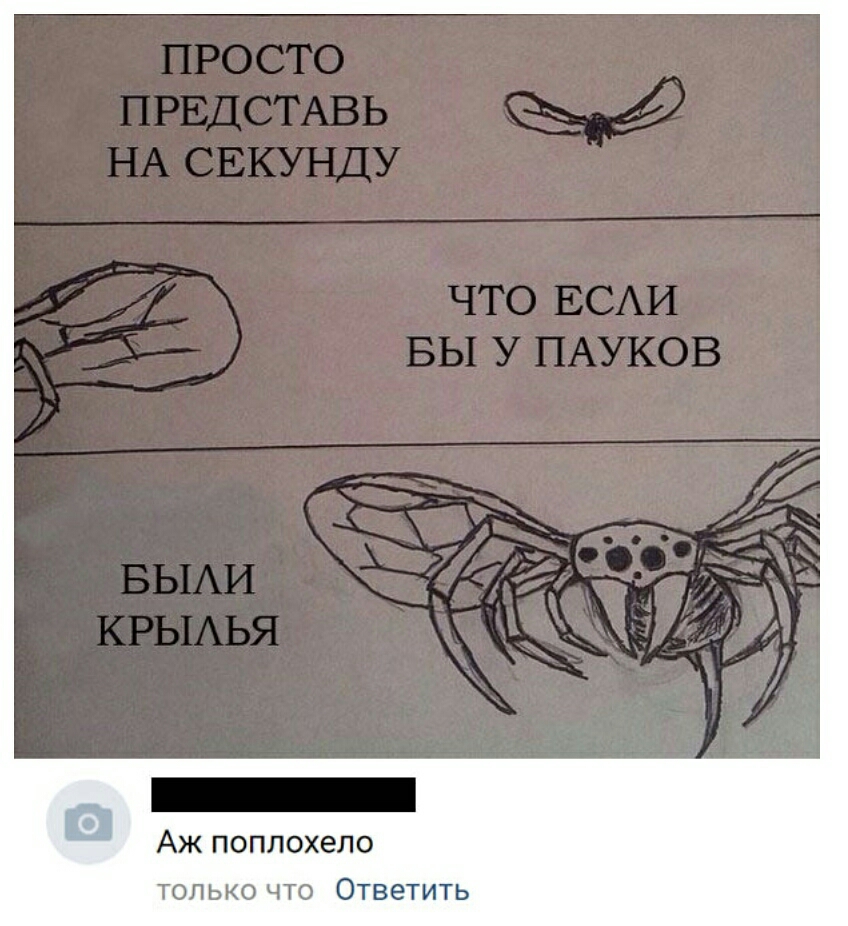 Аж поплохело ТОЛЬКО ЧТО ОТВЭТИТЬ