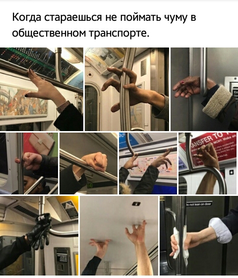 Когда параешься не поймать чуму в общепвенном транспорте