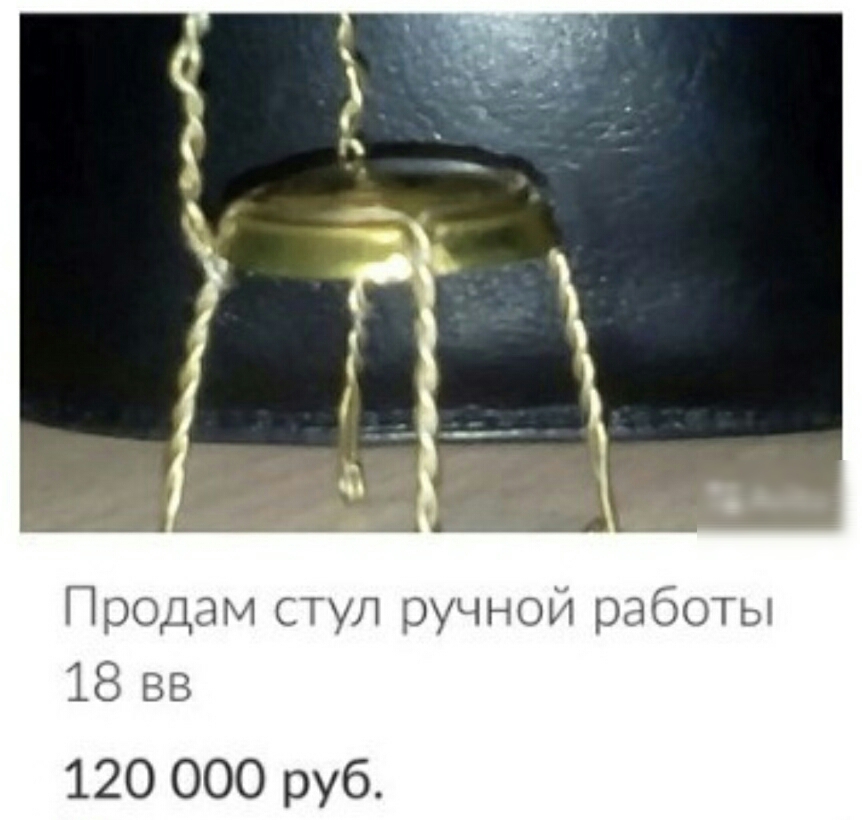 Продам стул ручной работы 18 вв 120 000 руб