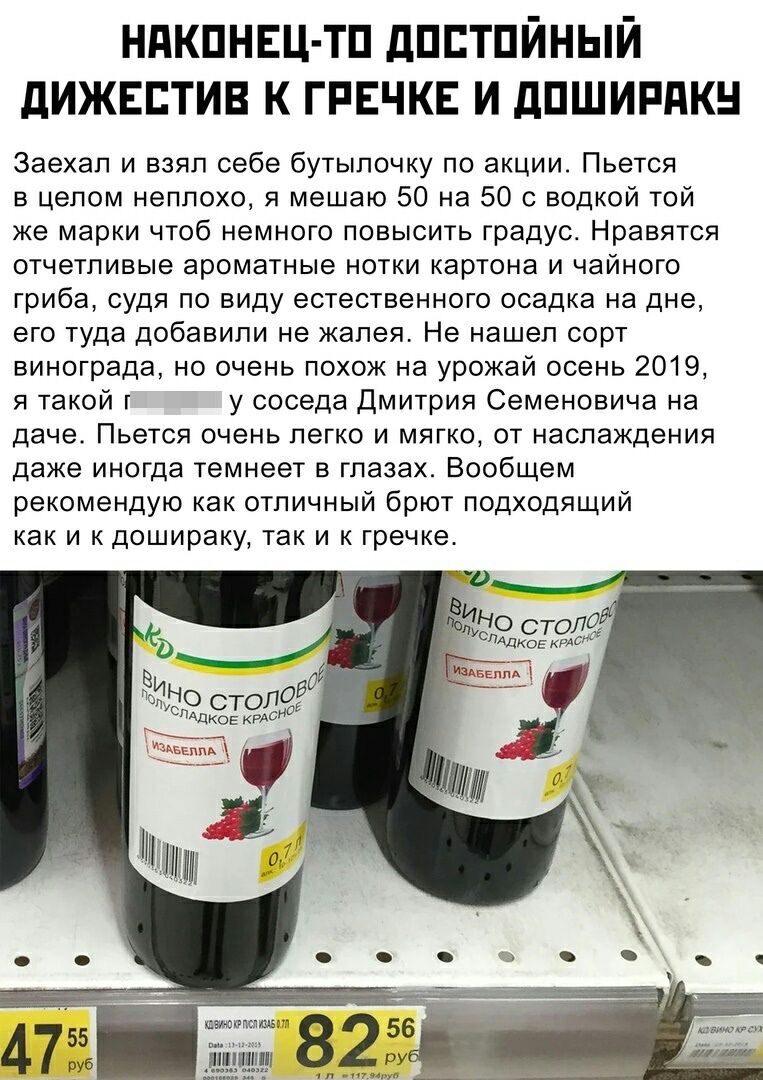 ндкпнвц тп дпстпйный дижвптив к ГРЕЧКЕ и дпшипдкн Заехап и взял себе бутылочку по акции Пьется в целом неплохо я мешаю 50 на 50 с водкой той же марки чтоб немного повысить градус Нравятся отчетливые ароматные нотки картона и чайного гриба судя по виду естественного осадка на дне его туда добавили не жалея Не нашел сорт винограда но очень похож на урожай осень 2019 я такой у соседа Дмитрия Семенови