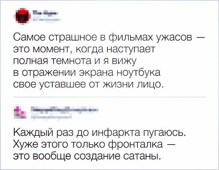 Самое страшное в фильмах ужасов это момент когда наступает полная темнота и я вижу в отражении экрана ноутбука свое уставшее от жизни лицо Каждый раз до инфаркта пугаюсь Хуже этого только фронталка это вообще создание сатаны
