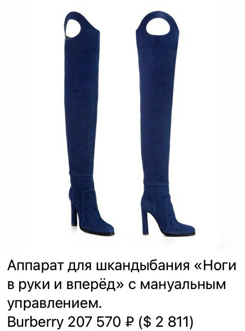 Аппарат для шкандыбания Ноги в руки и вперёд с мануальным управлением ВцгЬеггу 207 570 9 2 811