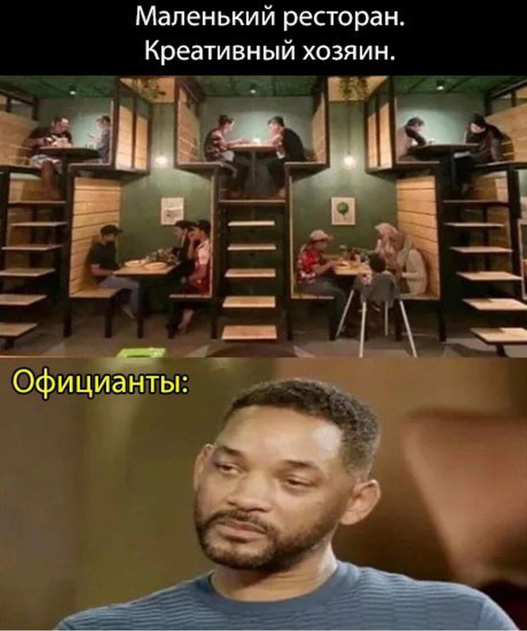 Маленький ресторан И ХОЗЯИН Креативны