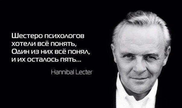 Шестеро психаюгов ХОТеАИ всё понять Один из них всё понты и их остаось пять Напппзаі есіег