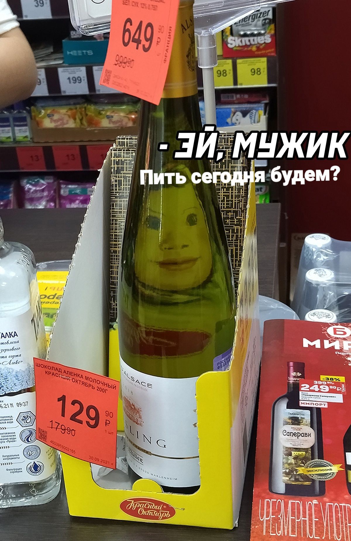 эйт мужик