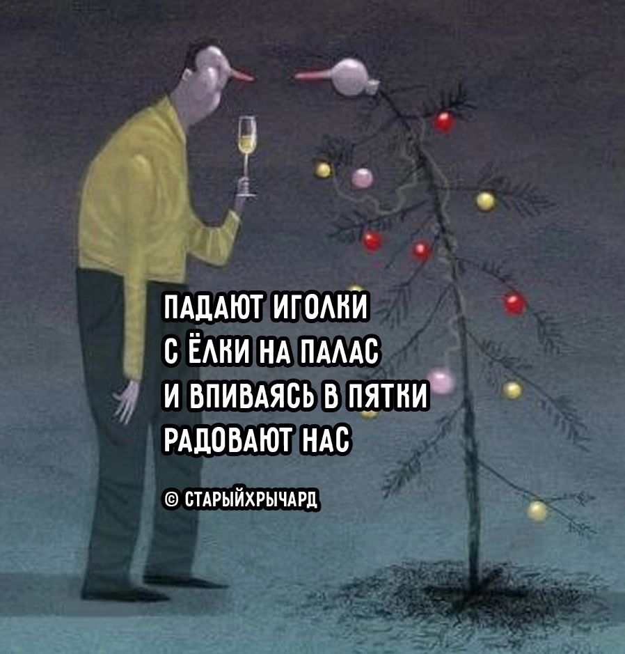 ПАДАЮТ иганй ЁАНИ НА ПАААС и впимясь в пятки РАДОВАЮТ ндс сТАрыйхрычдгд