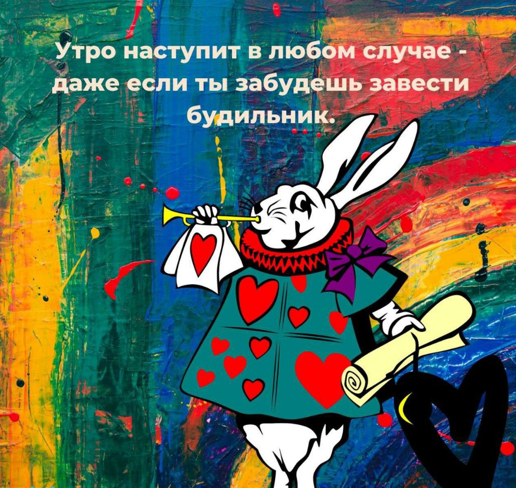 4 тро наступит в любом случае даже если ты іабудешь завести будильник дцп