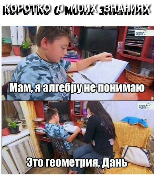 ФМЪРЖКЗЁЁШЙИ Зто геометрии дань