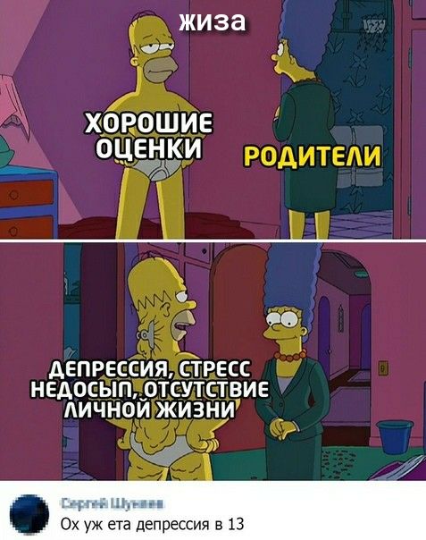 АЕПРЕ ИЯС ЕСС НЕАОС СтТВИЕ А Ох уж ета депрессия в 13