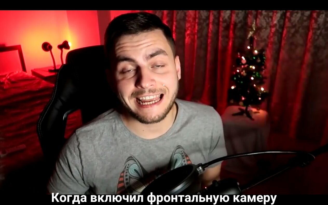 огда включил фро нтальную камеру