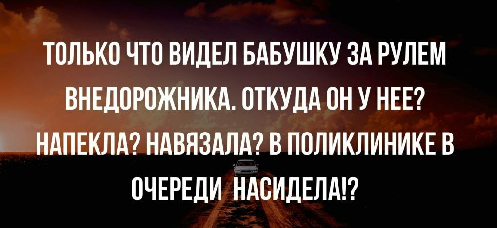 только что ВИДЕЛ вдвушку зд рулнм вншорпжникд откудд он у НЕЕ ндпеклд ндвяздлд в поликлиникн в ОЧЕРЕДИ НдсидЕлм