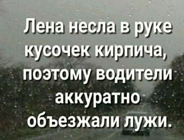 Ла на лезла з рука _ аккуратна объеЗЖали лужи