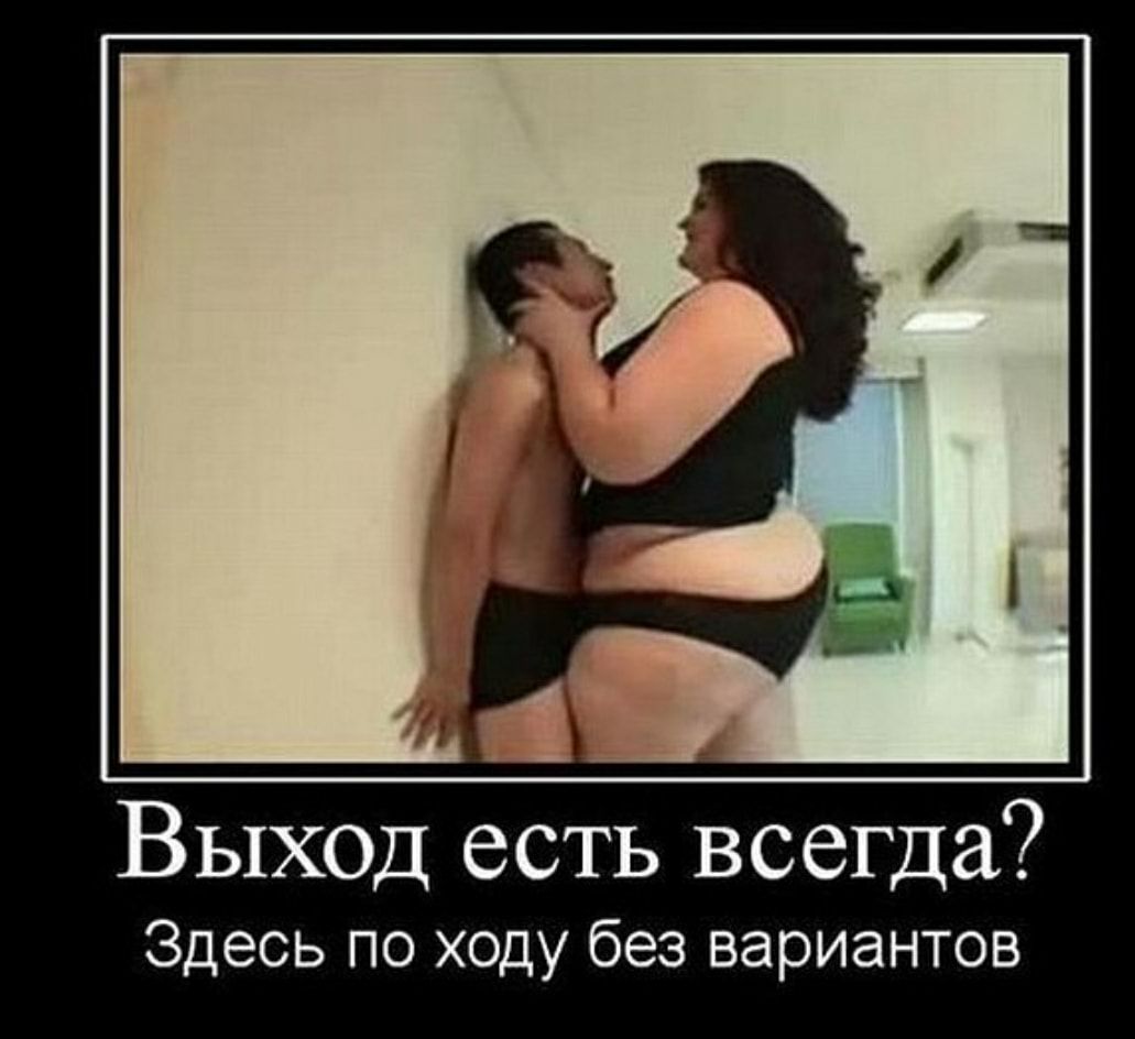 Выход есть всегда Здесь по ходу без вариантов