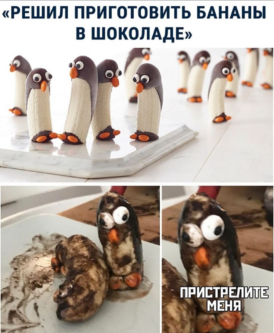 РЕШИЛ ПРИГОТОВИТЬ БАНАНЫ В ШОКОЛАДЕ пгиптввпитв