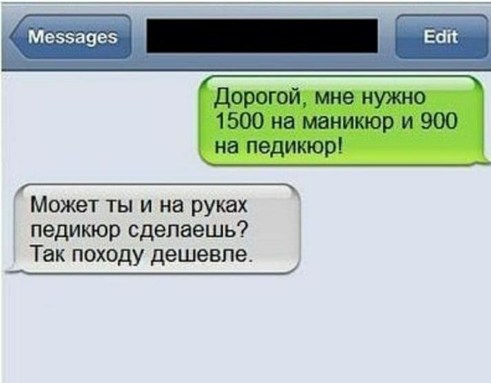 Меззауез Может ты и на руках педикюр сделаешь Так походу дешевле