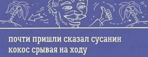 ПОЧТИ ПРИШЛИ СКЗЗЗЛ СУСЗНИН КОКОС срывая на ходу