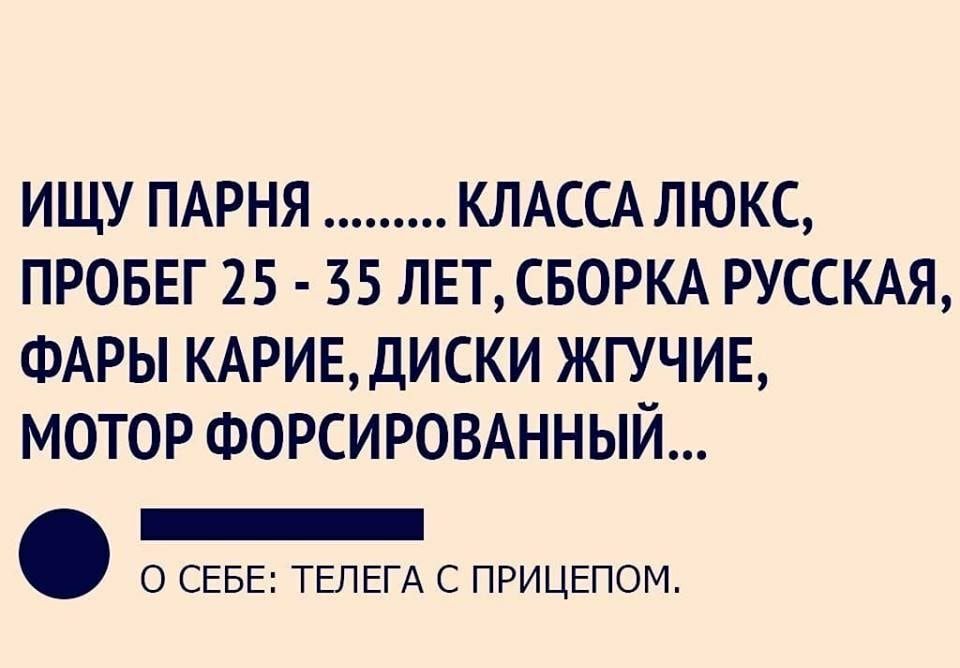 ищу ПАРНЯ КЛАССА люкс проввг 25 35 ЛЕТСБОРКА РУССКАЯ ФАРЫ КАРИЕДИСКИ жгучие мотор ФОРСИРОВАННЫЙ _ О СЕБЕ ТЕЛЕГА С ПРИЦЕПОМ