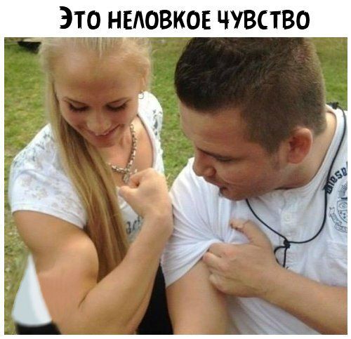 ЭТО НЕАОВКОЕ ЧУВСТВО