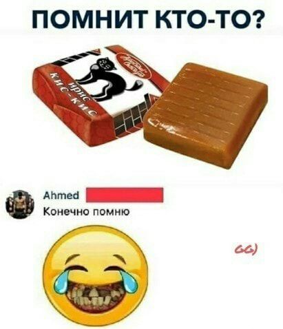 ПОМНИТ КТО ТО Аити Кивчиа помню